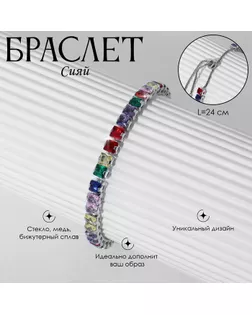 Браслет со стразами «Сияй» на затяжке, цветной в серебре арт. СМЛ-234051-1-СМЛ0010203561