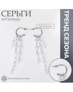 Серьги с жемчугом «Артемида» нити, цвет белый в серебре арт. СМЛ-234091-1-СМЛ0010203624