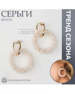 Серьги с жемчугом «Круги» на кольце, цвет белый в золоте арт. СМЛ-234093-2-СМЛ0010203629