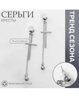 Серьги висячие «Кресты» с бусинами, цвет серебро арт. СМЛ-234099-1-СМЛ0010203641