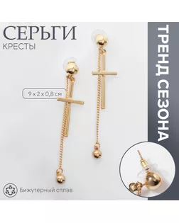 Серьги висячие «Кресты» с бусинами, цвет золото арт. СМЛ-234099-2-СМЛ0010203642