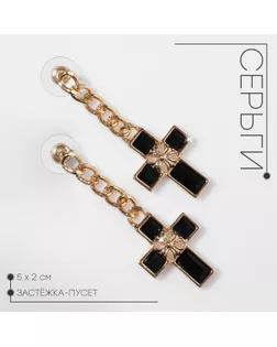 Серьги со стразами «Крестики» цепь, цвет бело-чёрный в золоте арт. СМЛ-234105-2-СМЛ0010203658