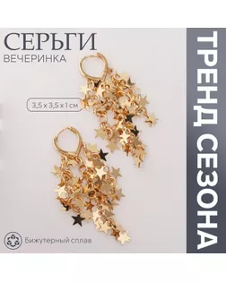 Серьги висячие «Вечеринка» звёзды, цвет золото арт. СМЛ-234107-2-СМЛ0010203663