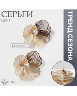 Серьги с жемчугом «Цветы» лёгкие, цвет белый в золоте арт. СМЛ-234108-1-СМЛ0010203665