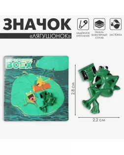 Значок «Лягушонок» с магнитофоном, цвет зелёный арт. СМЛ-234142-1-СМЛ0010204603