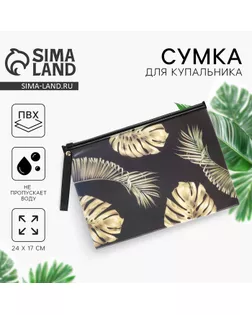 Сумка для купальника «Пальмы», 24 х 17 см. арт. СМЛ-234211-1-СМЛ0010205519