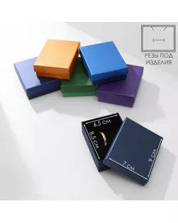 Коробочка подарочная под набор «Шиммер», 7×9×3, цвет МИКС арт. СМЛ-234262-1-СМЛ0010215463