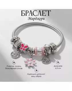 Браслет ассорти «Марджери» одинарный, цветочек, цвет розовый в серебре арт. СМЛ-236806-1-СМЛ0010218449