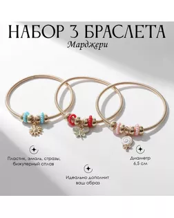 Браслет ассорти «Марджери» набор 3 шт., мульти, цветной в золоте арт. СМЛ-234378-1-СМЛ0010218453