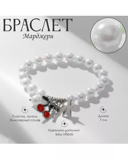 Браслет жемчуг «Марджери» вишня и пальма, цветной арт. СМЛ-234383-1-СМЛ0010218458