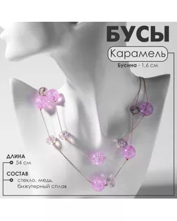 Бусы «Карамель», бусина №16, цвет розово-фиолетовый в золоте, 54 см арт. СМЛ-234398-1-СМЛ0010218487