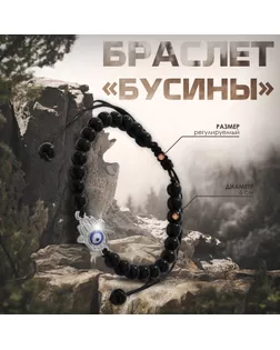 Браслет-оберег «Бусины» рука хамса, цвет чёрный арт. СМЛ-234422-1-СМЛ0010218537