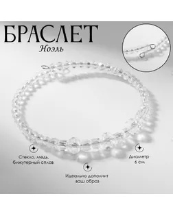 Браслет ассорти «Ноэль» блеск, цвет радужно-белый в серебре арт. СМЛ-234468-1-СМЛ0010218604