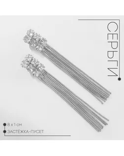 Серьги висячие со стразами «Одиссея» прямоугольник, цвет белый в серебре арт. СМЛ-234487-2-СМЛ0010218655