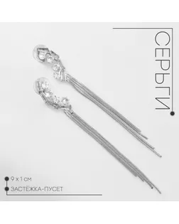 Серьги висячие со стразами «Одиссея» стиль, цвет белый в серебре арт. СМЛ-234488-2-СМЛ0010218657