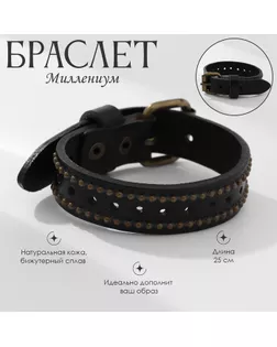 Браслет кожа «Миллениум» ремешок, цвет чёрный арт. СМЛ-234514-1-СМЛ0010218709