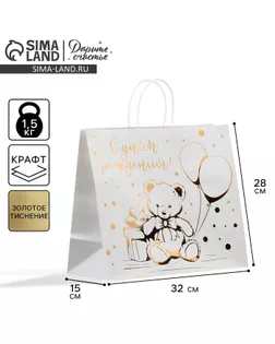Пакет подарочный крафтовый, упаковка, «Мишка», 32 х 28 х 15 см арт. СМЛ-234524-1-СМЛ0010218722