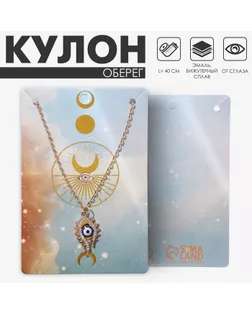 Кулон-оберег «Глаз» вытянутый, цвет бело-синий в золоте, 40 см арт. СМЛ-234580-1-СМЛ0010222025