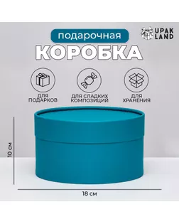 Подарочная коробка "Wewak" сине-травяной, завальцованная без окна, 18 х 10 см арт. СМЛ-273591-1-СМЛ0010224193