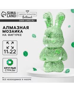 Алмазная мозаика на фигурке с полным заполнением «Зайка», зеленый арт. СМЛ-234668-1-СМЛ0010225404