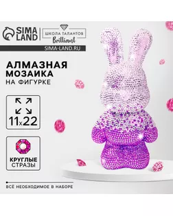Алмазная мозаика на фигурке с полным заполнением «Зайка», розовый арт. СМЛ-234669-1-СМЛ0010225405