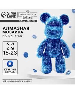 Алмазная мозаика на фигурке с полным заполнением «Медведь», синий арт. СМЛ-234670-1-СМЛ0010225406