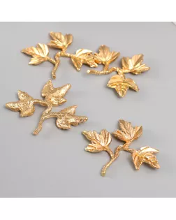 Декор для творчества металл "Веточка с тремя листиками" золото 3,6х4х0,4 см арт. СМЛ-234716-1-СМЛ0010225565