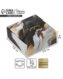 Коробка под бижутерию «Чёрный мрамор», 7.5 х 7.5 х 3 см арт. СМЛ-234751-1-СМЛ0010227177