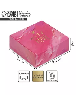 Коробка под бижутерию «Фуксия», 7.5 х 7.5 х 3 см арт. СМЛ-274935-1-СМЛ0010227185