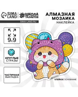 Алмазная мозаика наклейка для детей «Котенок», 9 х 9 см, набор для творчества арт. СМЛ-234954-1-СМЛ0010235789