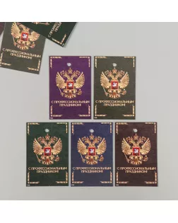 Бирка картон "Герб. Кожа" набор 10 шт (5 видов) 4х6 см арт. СМЛ-235044-1-СМЛ0010240061