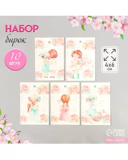 Бирка картон "Цветы 03" набор 10 шт (5 видов) 4х6 см арт. СМЛ-235048-1-СМЛ0010240067