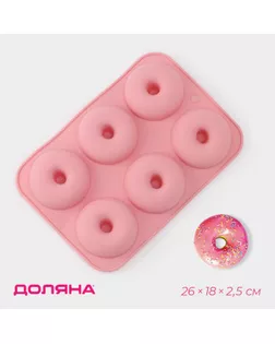Форма для выпечки Доляна «Пончик», силикон, 26×18×2,5 см, 6 ячеек (d=7,5 см), цвет розовый арт. СМЛ-235122-1-СМЛ0010244817