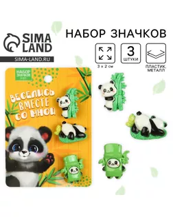 Значки пластиковые набор «Панда», 3 шт, 3 х 2 см арт. СМЛ-235329-1-СМЛ0010254037