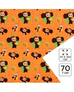 Упаковочная бумага, 70х100 см, Чебурашка арт. СМЛ-266515-1-СМЛ0010264256