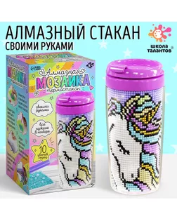 Термостакан детский, с вставкой из алмазной мозаики «Единорог», 450 мл арт. СМЛ-235400-1-СМЛ0010265414