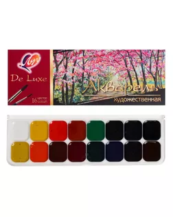 Акварель «Луч» De Luxe, 16 цветов, без кисти арт. СМЛ-191600-1-СМЛ0001026618