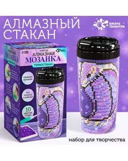 Термостакан детский «Змея», с вставкой из алмазной мозаики, 450 мл арт. СМЛ-235516-1-СМЛ0010286002