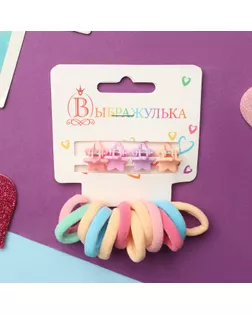 Набор для волос "Затейница колор" (12 резинок 2 см, 4 краба) звёздочки, микс арт. СМЛ-235727-4-СМЛ0010309408