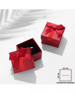 Коробочка подарочная под серьги/кольцо «Стиль» 5×5×3, цвет красный арт. СМЛ-235981-1-СМЛ0010319909
