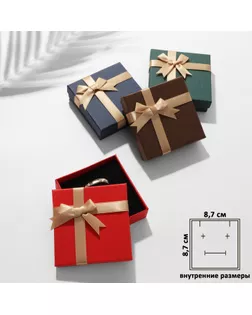 Коробочка подарочная под набор «Презент» 9×9×3, цвет МИКС арт. СМЛ-246630-1-СМЛ0010319914