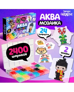 Аквамозаика «Сделай брелок», 2 основы, 24 трафарета, 2400 шариков арт. СМЛ-281911-1-СМЛ0010326542