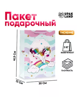 Пакет ламинированный «Милый Единорожка»,  30 × 41,5 × 12 см арт. СМЛ-236265-1-СМЛ0010330076