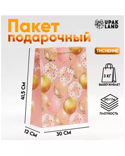 Пакет ламинированный «Шарики»,  30 × 41,5 × 12 см арт. СМЛ-236266-1-СМЛ0010330078