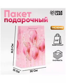 Пакет ламинированный «Праздничное настроение»,  30 × 41,5 × 12 см арт. СМЛ-236268-1-СМЛ0010330081