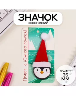 Значок закатной с колпаком d=35 мм "Пингвин" 6,5х11 см арт. СМЛ-236323-1-СМЛ0010331443