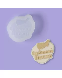 Силиконовый молд для леденцов и шоколада «Яйцо Светлой пасхи», 7,2×6,3 см, прозрачный арт. СМЛ-236731-1-СМЛ0010345305