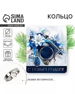 Кольцо с подвесом новогоднее «Снежинка» арт. СМЛ-236839-1-СМЛ0010349005