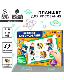Рисование светом. Набор для рисования в темноте «Игровой мир», зелёный, А5 арт. СМЛ-236876-1-СМЛ0010352484