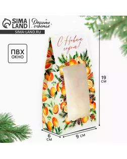 Коробка складная «С Новым годом!», мандарины, 9 х 19 х 6 см арт. СМЛ-236970-1-СМЛ0010354185